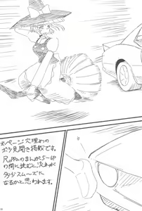 Page 35 of Touhou Roadkill Joint Publication - preview thumbnail