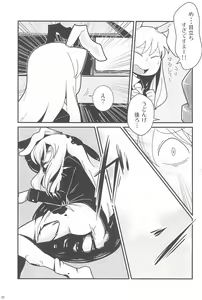 Page 37 of Touhou Roadkill Joint Publication - preview thumbnail