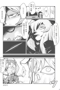 Page 38 of Touhou Roadkill Joint Publication - preview thumbnail