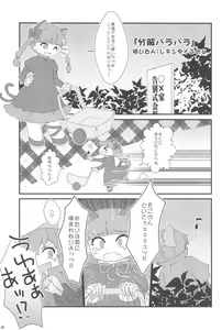 Page 39 of Touhou Roadkill Joint Publication - preview thumbnail