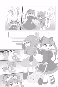 Page 41 of Touhou Roadkill Joint Publication - preview thumbnail