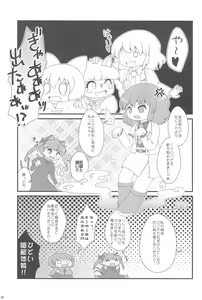 Page 43 of Touhou Roadkill Joint Publication - preview thumbnail