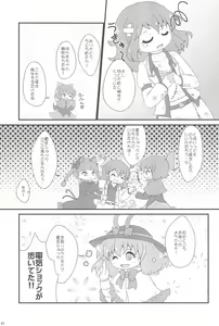 Page 45 of Touhou Roadkill Joint Publication - preview thumbnail