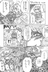 Page 47 of Touhou Roadkill Joint Publication - preview thumbnail