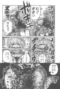 Page 48 of Touhou Roadkill Joint Publication - preview thumbnail