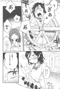 Page 50 of Touhou Roadkill Joint Publication - preview thumbnail