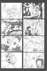 Page 54 of Touhou Roadkill Joint Publication - preview thumbnail