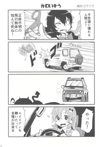 Page 57 of Touhou Roadkill Joint Publication - preview thumbnail