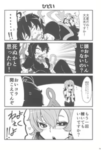 Page 58 of Touhou Roadkill Joint Publication - preview thumbnail