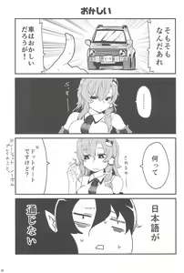 Page 59 of Touhou Roadkill Joint Publication - preview thumbnail