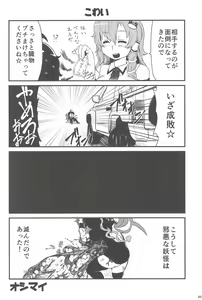 Page 60 of Touhou Roadkill Joint Publication - preview thumbnail