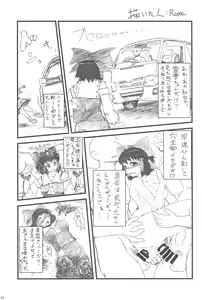 Page 61 of Touhou Roadkill Joint Publication - preview thumbnail