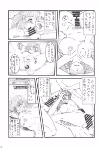 Page 63 of Touhou Roadkill Joint Publication - preview thumbnail