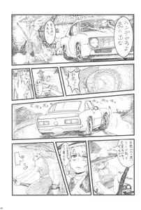 Page 65 of Touhou Roadkill Joint Publication - preview thumbnail