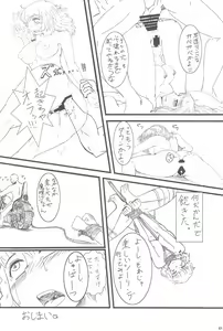 Page 68 of Touhou Roadkill Joint Publication - preview thumbnail