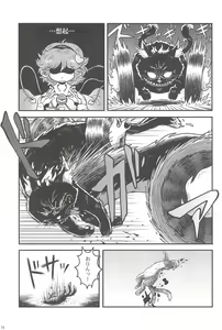 Page 71 of Touhou Roadkill Joint Publication - preview thumbnail