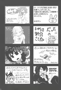Page 75 of Touhou Roadkill Joint Publication - preview thumbnail