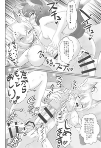 Page 14 of Neko demo Yakumo - preview thumbnail