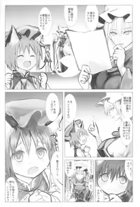 Page 25 of Neko demo Yakumo - preview thumbnail