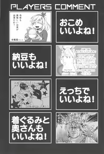 Page 29 of Neko demo Yakumo - preview thumbnail