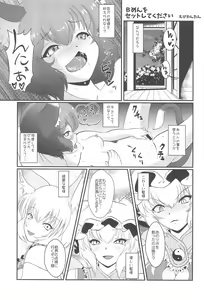 Page 5 of Neko demo Yakumo - preview thumbnail