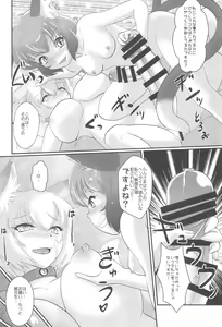 Page 10 of Neko demo Yakumo - preview thumbnail