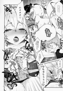 Page 13 of Nekomasu-san (Kitsune) no Ofuda o Hagashitai - preview thumbnail