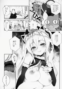 Page 17 of Nekomasu-san (Kitsune) no Ofuda o Hagashitai - preview thumbnail