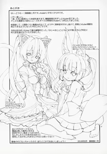 Page 26 of Nekomasu-san (Kitsune) no Ofuda o Hagashitai - preview thumbnail