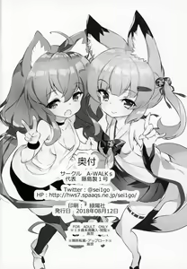 Page 27 of Nekomasu-san (Kitsune) no Ofuda o Hagashitai - preview thumbnail