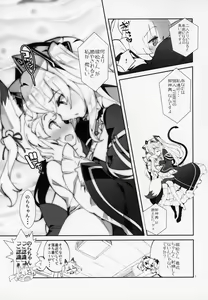 Page 6 of Nekomasu-san (Kitsune) no Ofuda o Hagashitai - preview thumbnail