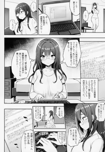 Page 17 of Muchimuchi Haishin Musume o Mechakucha Off-Pako Shitai Hon - preview thumbnail