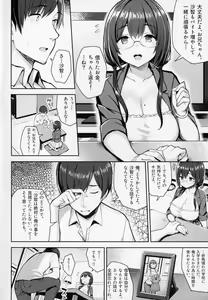 Page 5 of Muchimuchi Haishin Musume o Mechakucha Off-Pako Shitai Hon - preview thumbnail