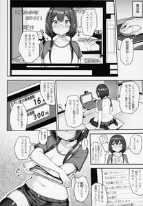 Page 7 of Muchimuchi Haishin Musume o Mechakucha Off-Pako Shitai Hon - preview thumbnail