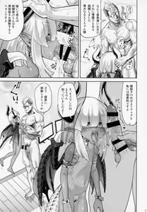 Page 16 of Fan to Off-Pako Shite Shimatta Jitaku Totsurare Hen - preview thumbnail