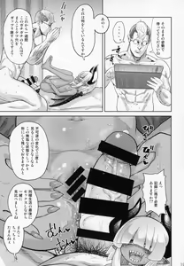Page 18 of Fan to Off-Pako Shite Shimatta Jitaku Totsurare Hen - preview thumbnail
