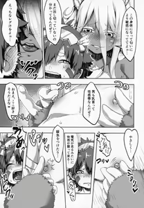 Page 18 of Otonanachi wa Doshigatai! - preview thumbnail