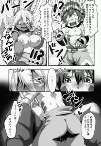 Page 26 of Otonanachi wa Doshigatai! - preview thumbnail