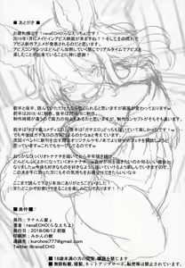Page 37 of Otonanachi wa Doshigatai! - preview thumbnail