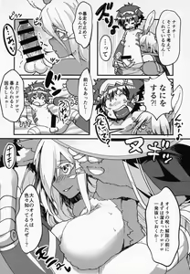 Page 5 of Otonanachi wa Doshigatai! - preview thumbnail