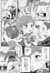 Page 15 of Uchuu Seiki Enkou Shoujo ~Elpeo Kyoukahei & Mineva Hidenka~ - preview thumbnail