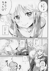 Page 8 of Uchuu Seiki Enkou Shoujo ~Elpeo Kyoukahei & Mineva Hidenka~ - preview thumbnail