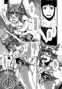 Page 15 of Ja Ja Inunarashi - preview thumbnail