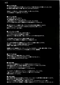 Page 24 of Ja Ja Inunarashi - preview thumbnail
