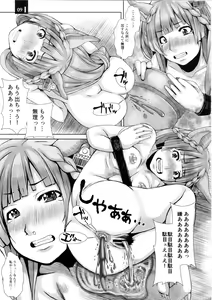 Page 8 of Ja Ja Inunarashi - preview thumbnail