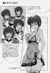 Page 12 of Zenra Card o Shutoku Shimashita!! - preview thumbnail