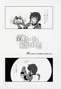 Page 2 of Zenra Card o Shutoku Shimashita!! - preview thumbnail