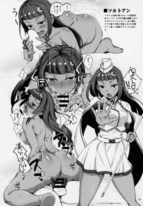 Page 23 of Zenra Card o Shutoku Shimashita!! - preview thumbnail