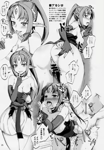Page 24 of Zenra Card o Shutoku Shimashita!! - preview thumbnail