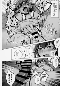 Page 7 of Zenra Card o Shutoku Shimashita!! - preview thumbnail